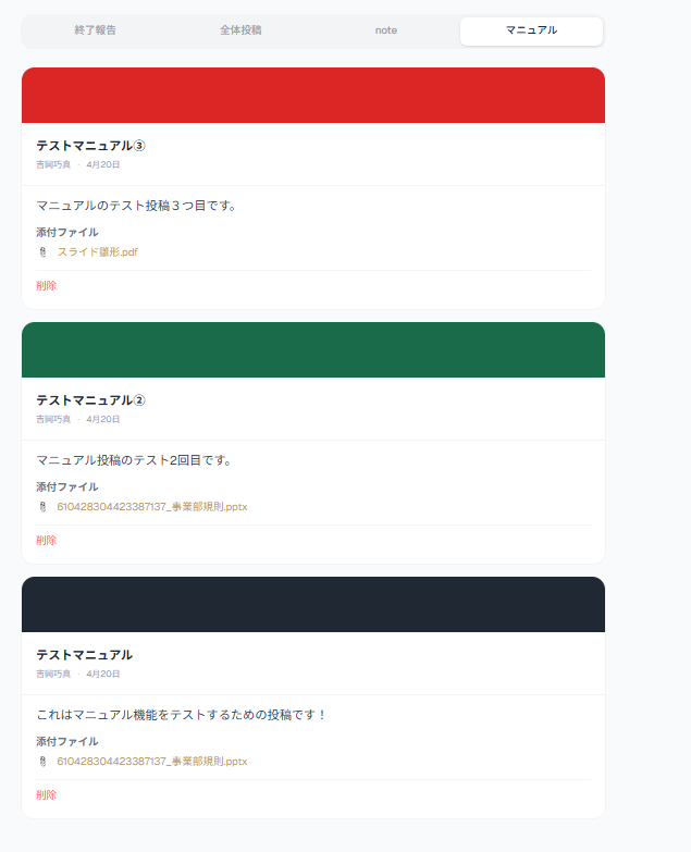 プレズる！ マニュアル画面