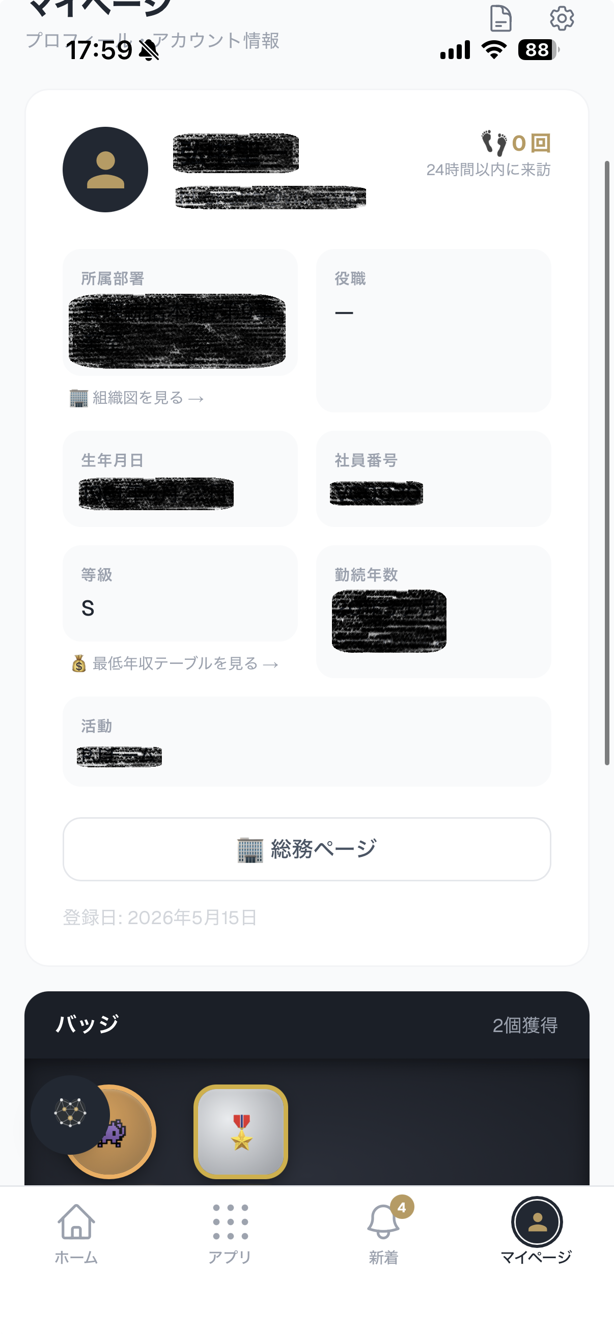 プレズる！ スマートフォン表示